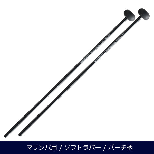 Innovative Percussion F7 ソフトラバー マリンバマレット ファンダメンタルシリーズ