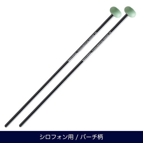 Innovative Percussion F9 ハードラバー シロフォンマレット ファンダメンタルシリーズ