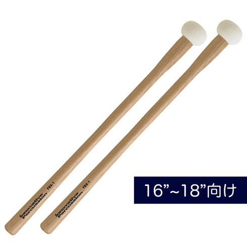Innovative Percussion FBX ハードフェルト マーチングバスドラムマレット