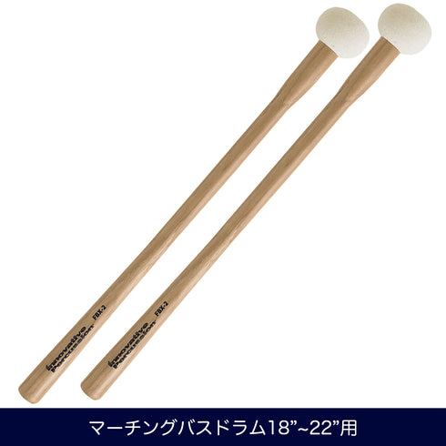 Innovative Percussion FBX ハードフェルト マーチングバスドラムマレット