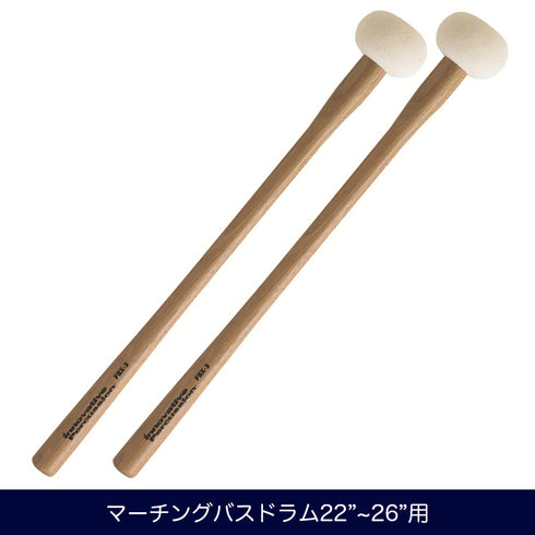 Innovative Percussion FBX ハードフェルト マーチングバスドラムマレット