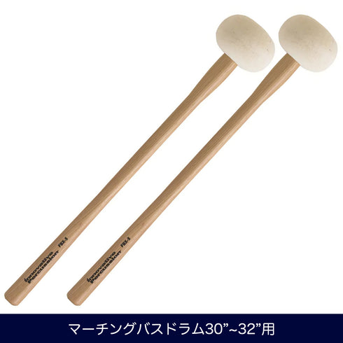 Innovative Percussion FBX ハードフェルト マーチングバスドラムマレット