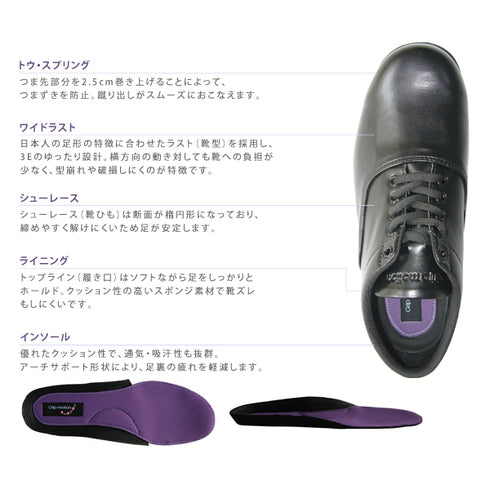 グリップモーション マーチングシューズ ブラックのみ