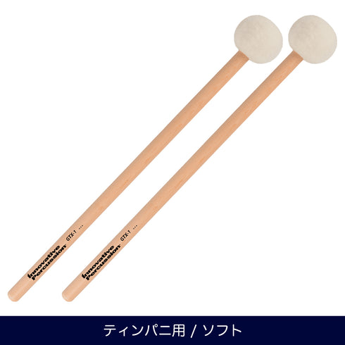Innovative Percussion GTX-1 ソフト ティンパニマレット