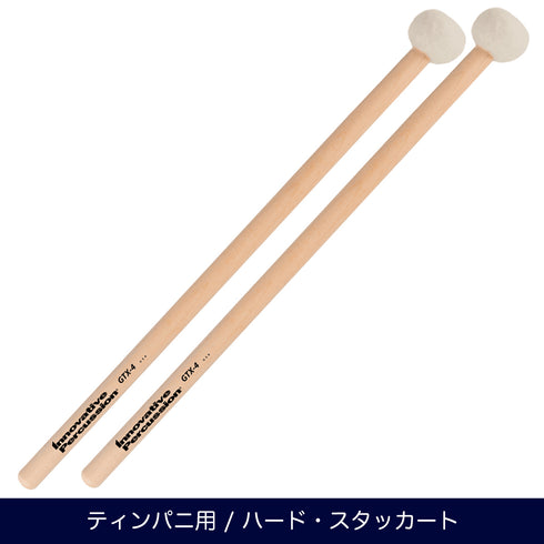 Innovative Percussion GTX-4 ハード ティンパニマレット