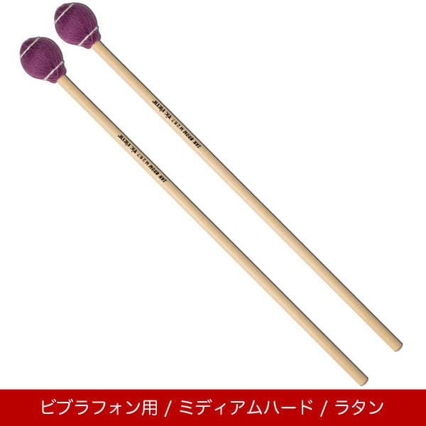 Vic Firth M267 ビブラフォンマレット ミディアムハード イアン・グロムシリーズ