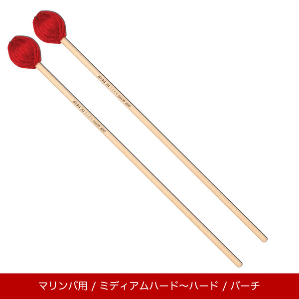 Vic Firth M272 マリンバマレット ミディアムハード〜ハード イアン・モイヤーシリーズ