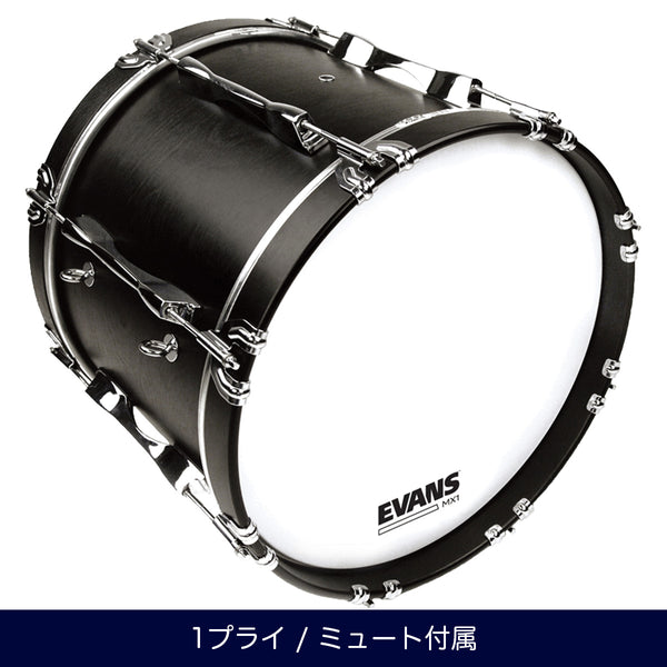 EVANS MX1W ホワイト マーチングバスドラムヘッド