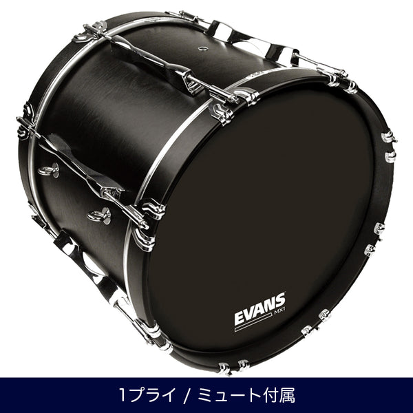 EVANS MX1B ブラック マーチングバスドラムヘッド