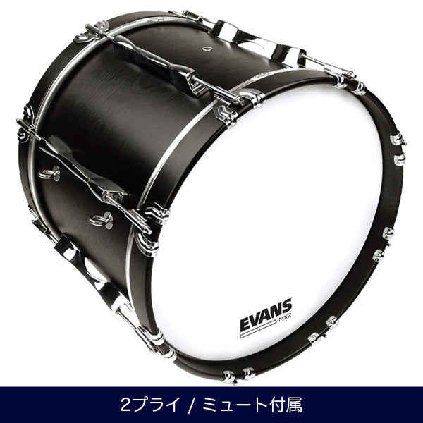 EVANS MX2W ホワイト マーチングバスドラムヘッド