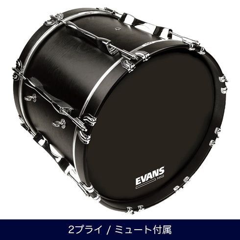 EVANS MX2B ブラック マーチングバスドラムヘッド