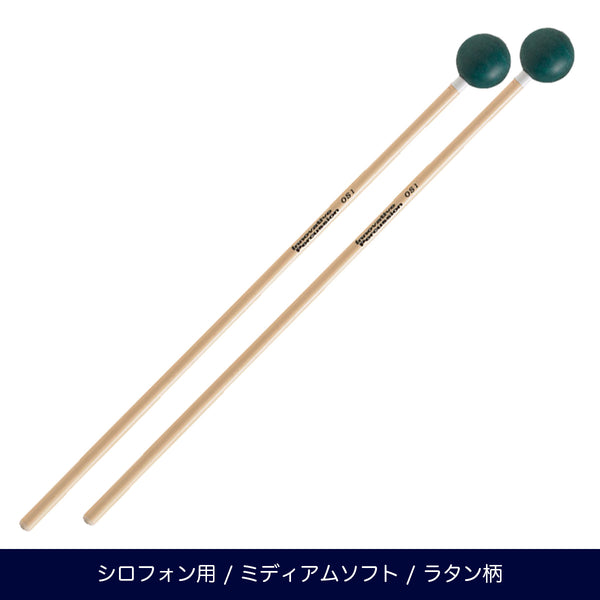 Innovative Percussion OS1 ミディアムソフト シロフォンマレット オーケストラシリーズ