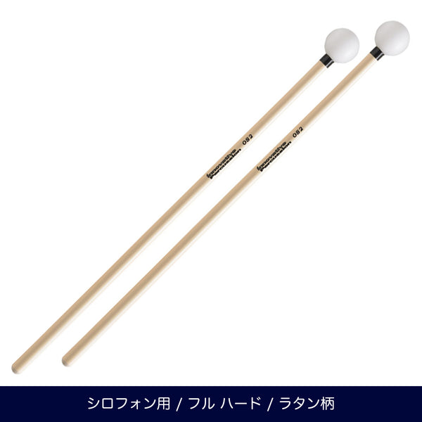 Innovative Percussion OS2 フル ハード シロフォンマレット オーケストラシリーズ