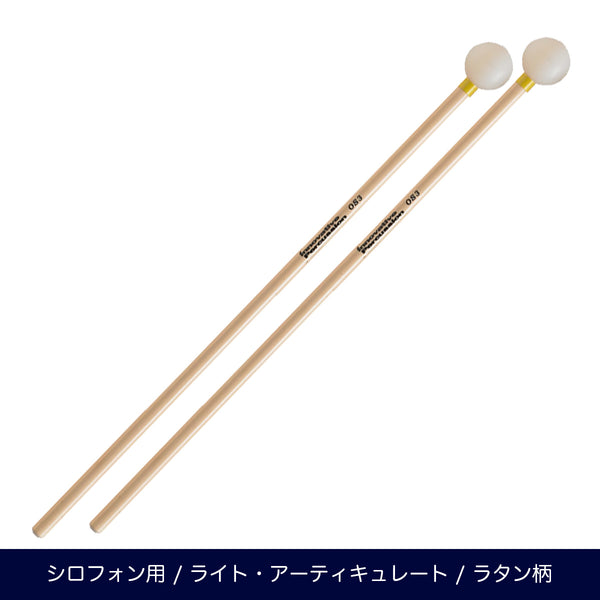 Innovative Percussion OS3 ライトアーティキュレート シロフォンマレット オーケストラシリーズ
