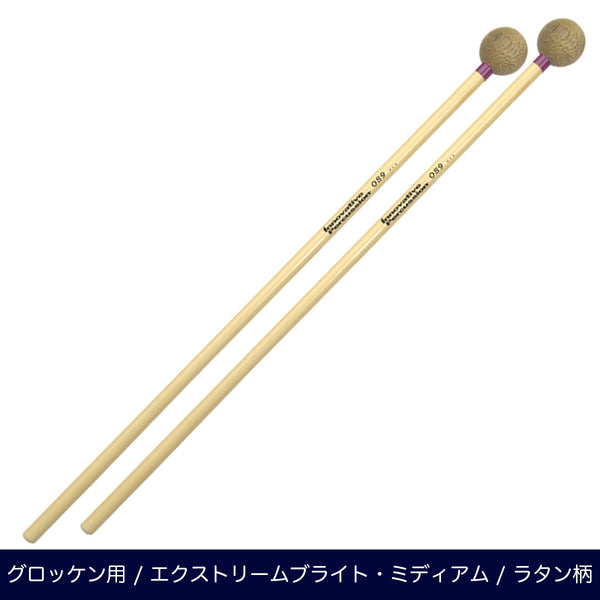 Innovative Percussion OS9 エクストリームブライト ラージ グロッケンマレット オーケストラシリーズ