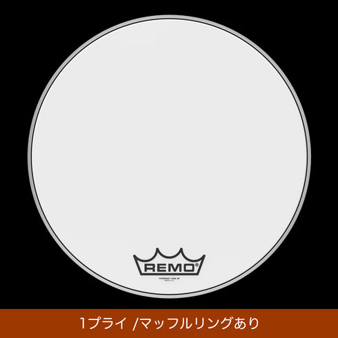 REMO パワーマックス・ウルトラホワイト マーチングバスドラムヘッド