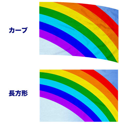 <サイズ変更OK!> マーチング・ワン オリジナル プリントフラッグ レインボー#1