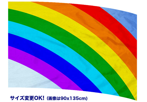 <サイズ変更OK!> マーチング・ワン オリジナル プリントフラッグ レインボー#1