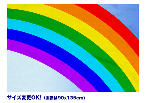 <サイズ変更OK!> マーチング・ワン オリジナル プリントフラッグ レインボー#1