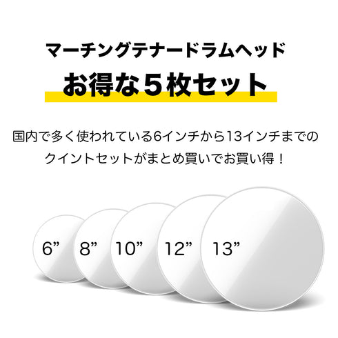 REMO マーチングアンバサダーX マーチングテナードラムヘッド