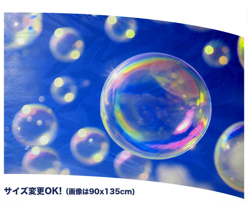 <サイズ変更OK!> マーチング・ワン オリジナル プリントフラッグ シャボン玉#1