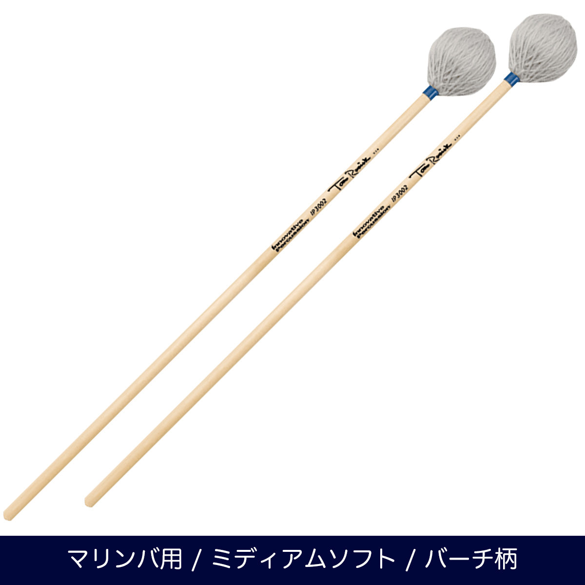 Innovative Percussion IP3002 マリンバマレット ミディアムソフト