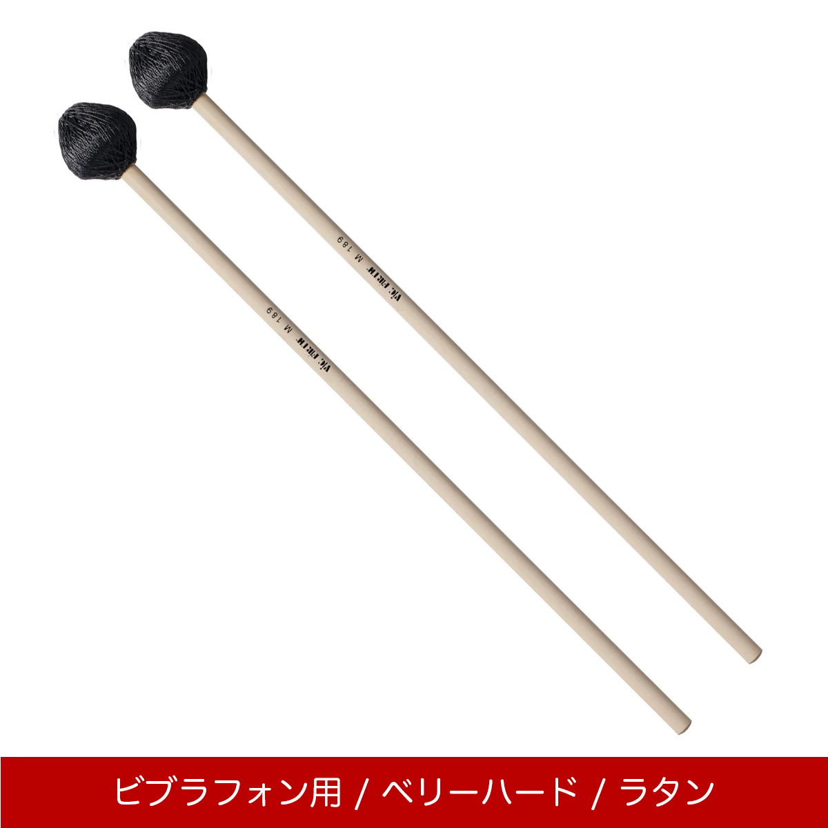 iui様　ビブラフォン  マレット　イノベイティブ iui様ビブラフォン マレットイノベイティブ