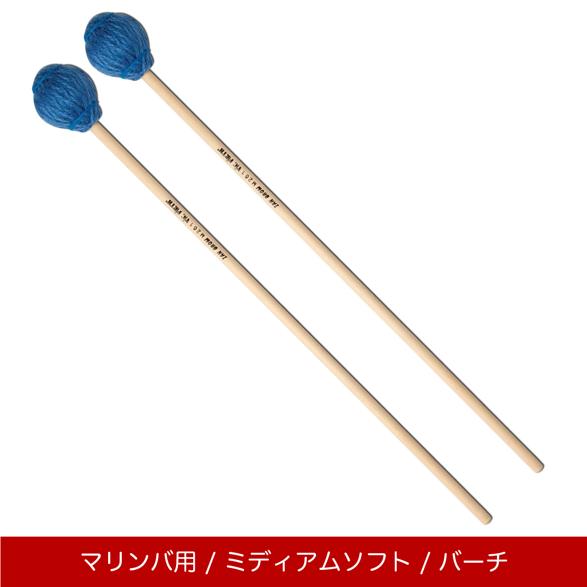 マリンバ用マレット 6組 マリンバ用マレット 6組 YAMAHA MKA-06 (安倍圭子モデル