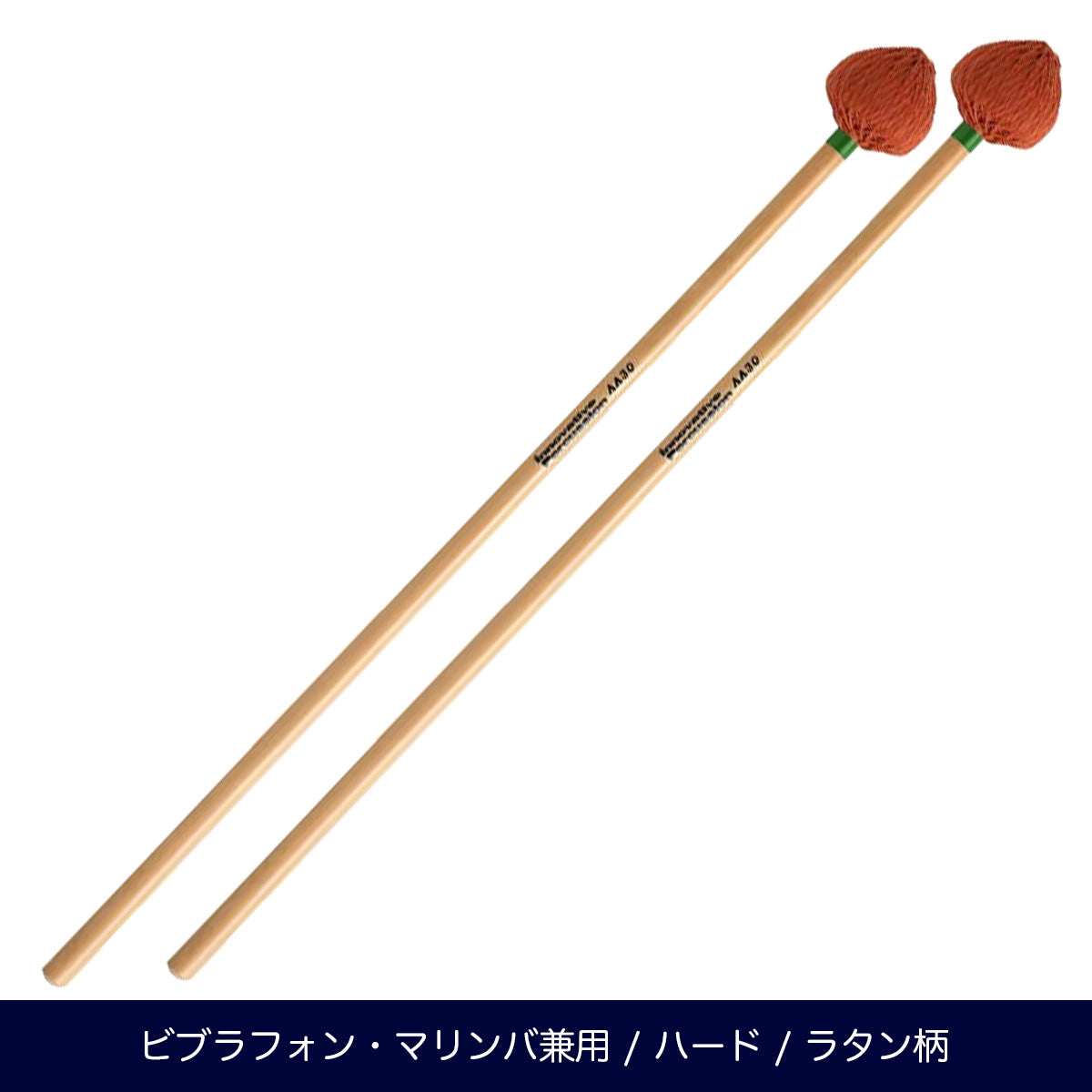 マリンバ用マレット – マーチング・ワン