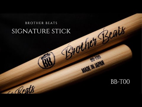 Brother Beats BB-T00 シグネチャーマーチングテナードラムスティック